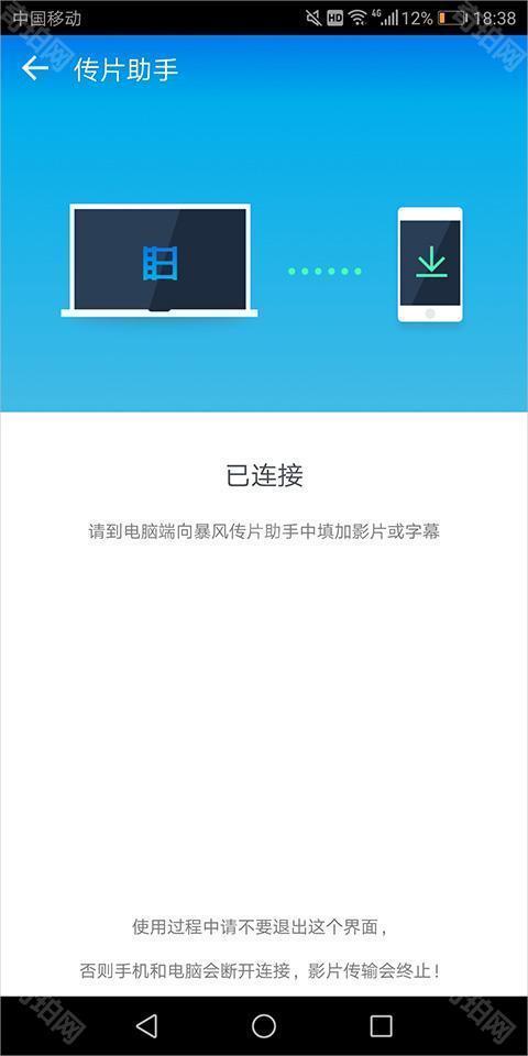 暴风影音播放器