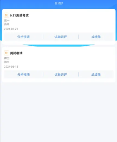 量子智能app