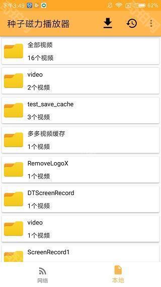 种子磁力播放器