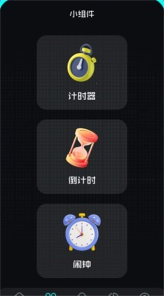 悬浮时钟pro桌面计时