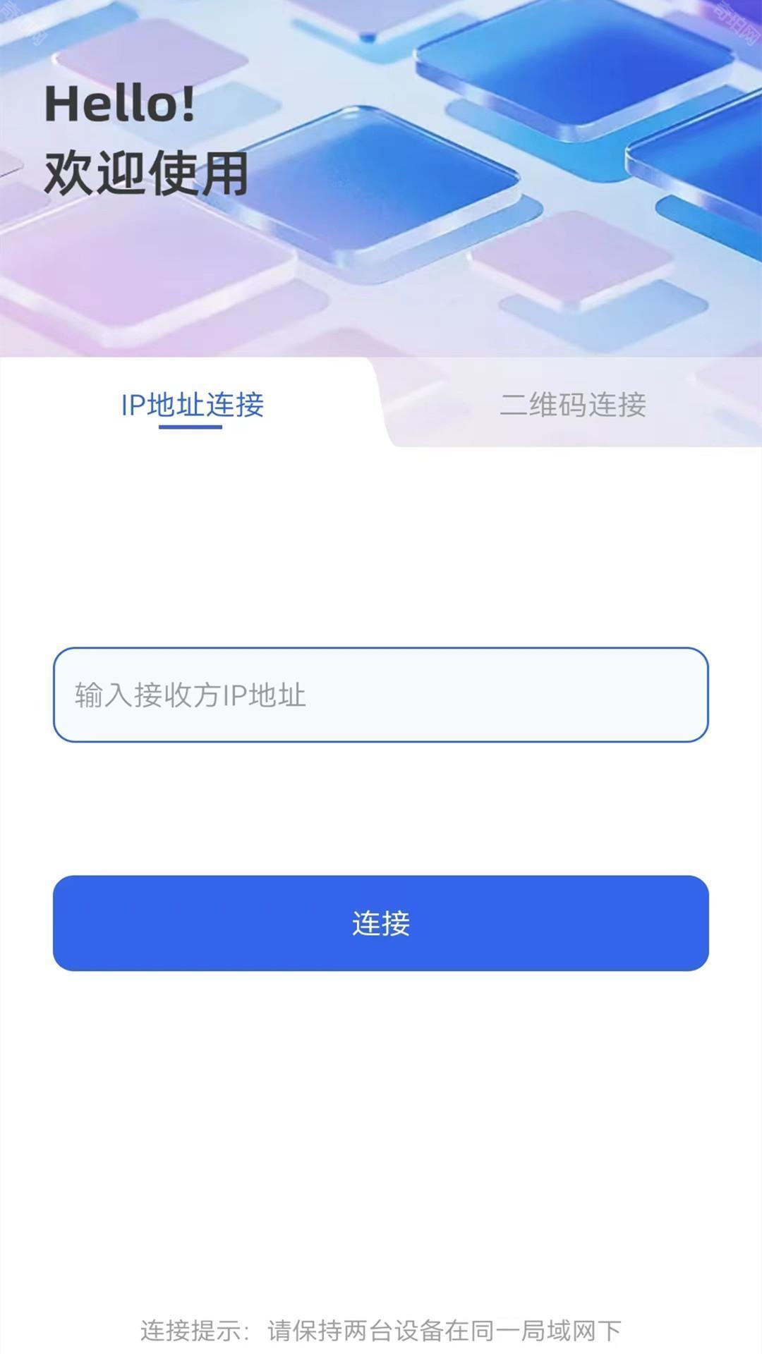 手机搬家