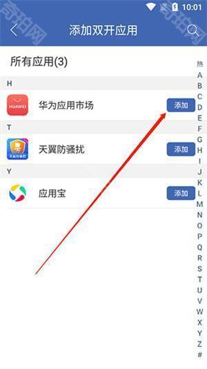 双开助手微分身版