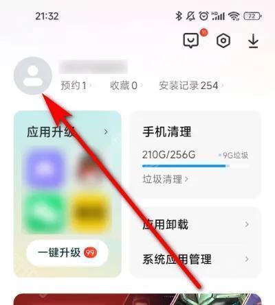 vivo应用商店