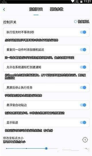 闪指连点器