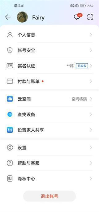 华为游戏中心(GameCenter)