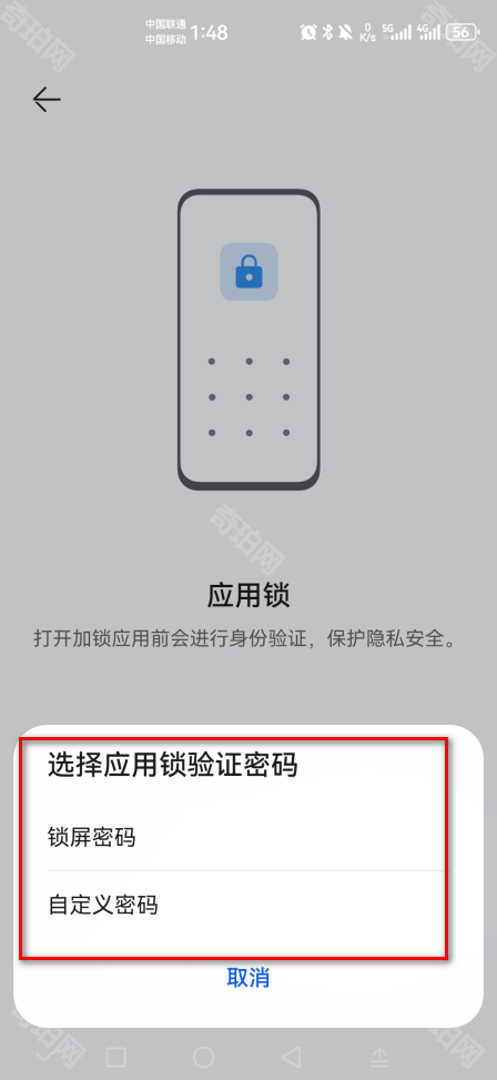 华为应用商店