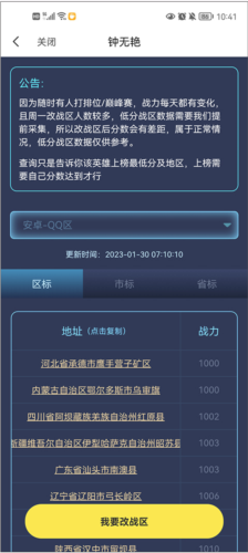 悟空工具箱无限vip最新版