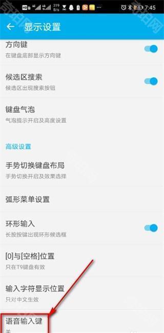 go输入法精简版