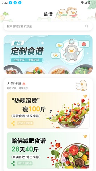 动起来鸭