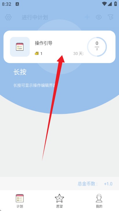 元气打卡