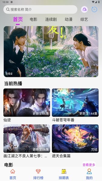 剧咖影视无广告版
