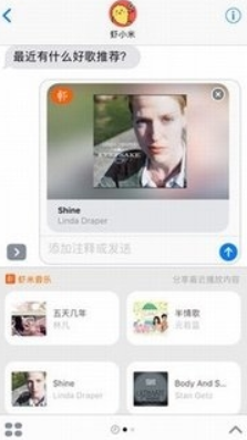 虾米音乐播放器手机版