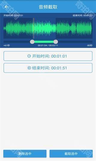 MP3提取转换器免费版