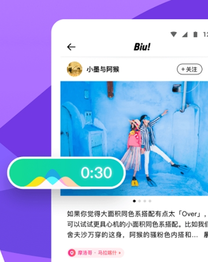 穷游网app