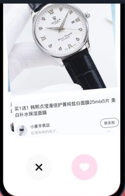 手表之家app