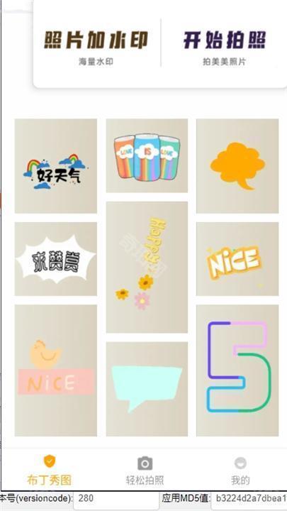 布丁秀图