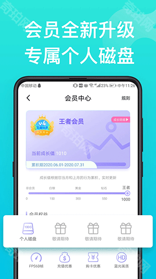 胖鱼游戏云电脑