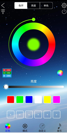 led lamp软件