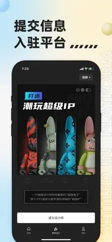 潮玩宇宙最新版