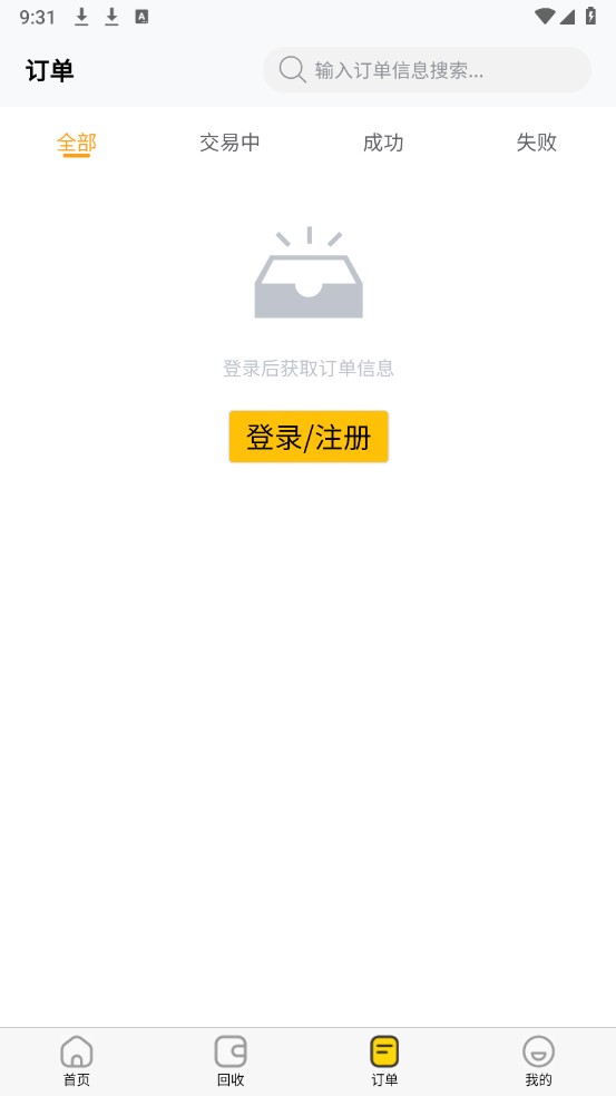 小果回收手机版