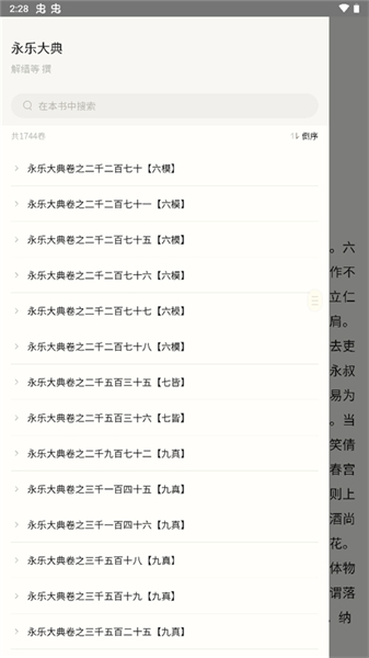 识典古籍app