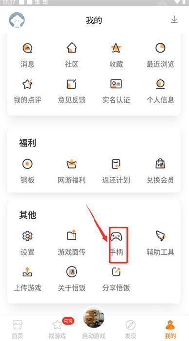 悟饭游戏厅