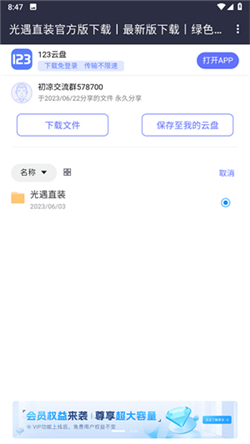 初凉游戏库