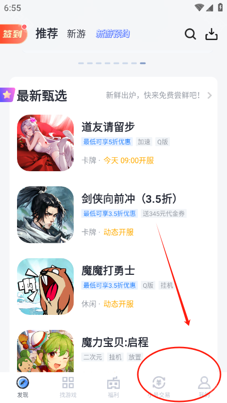 果盘手游