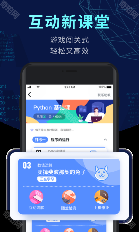 CodeTome免费版