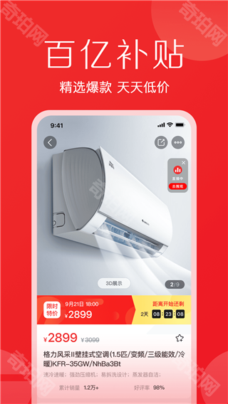 董明珠的店