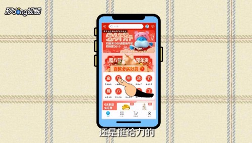 如何使用盒马生鲜APP购物