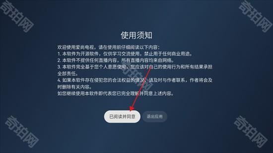 爱尚电视TV新版本软件下载2025