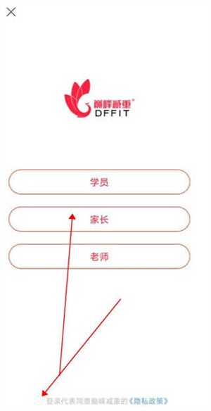 登录教程截图2