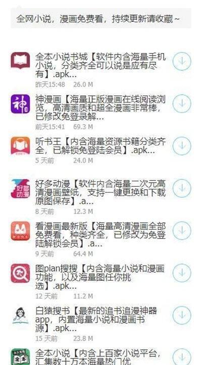 鬼鬼软件库