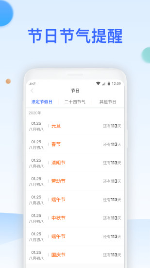 心橙天气预报