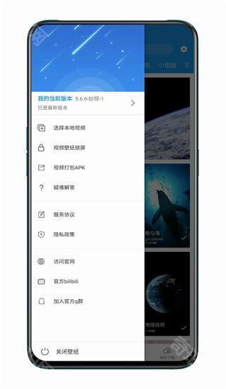 星空动态壁纸