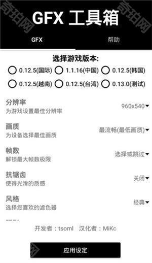 晓飞工具箱手机版