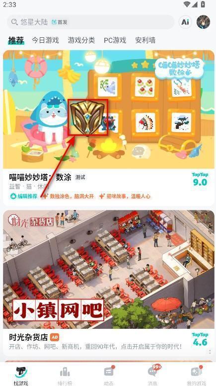 王者悬浮图标