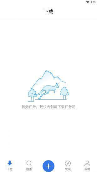 袋鼠下载老版本