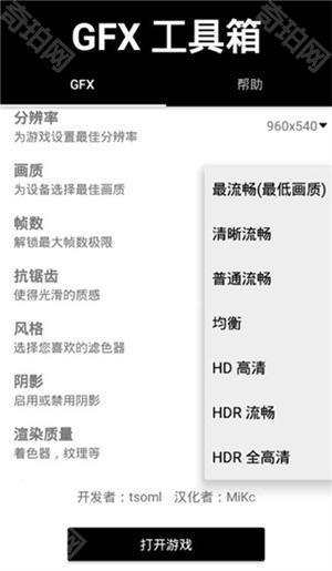 晓飞工具箱手机版