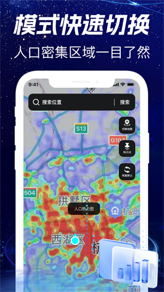 高清实时卫星导航手机版