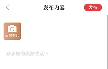 惠买内容发布