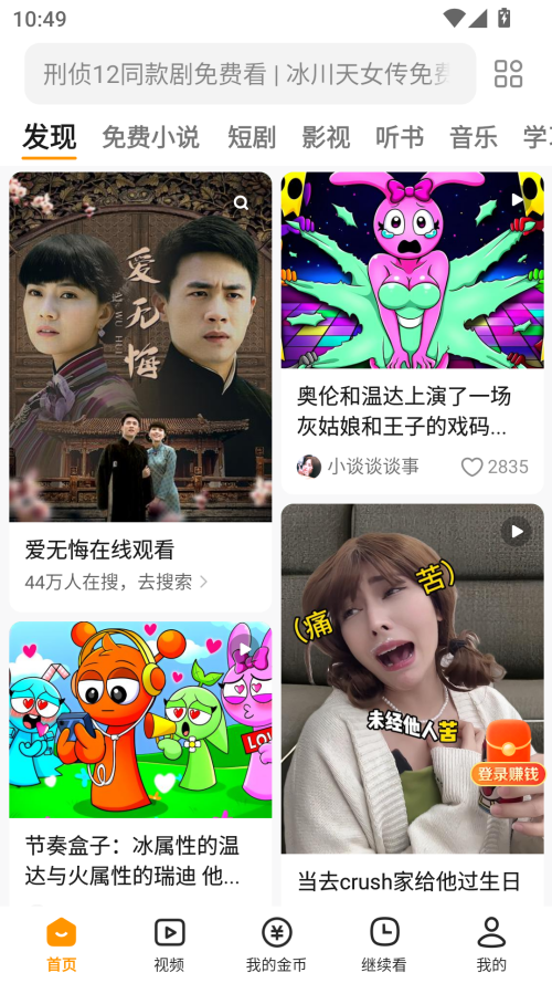 悟空网盘