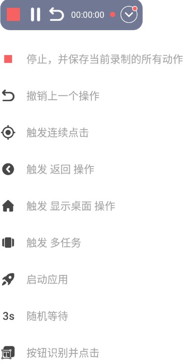 贝利自动点击器