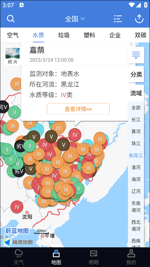 蔚蓝地图软件