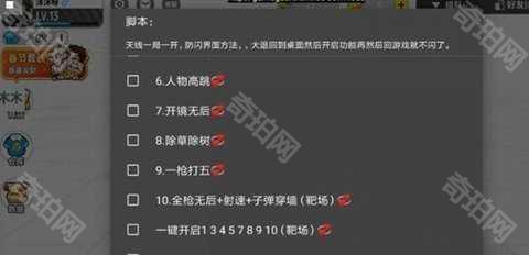 香肠派对辅助器