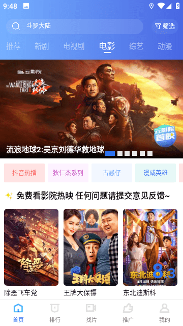 星辰影视2025最新版