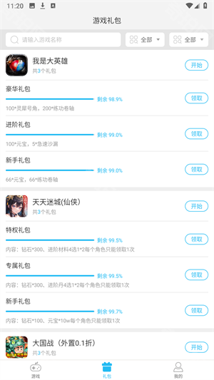游多多资源宝盒
