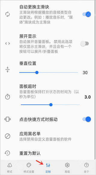 音量面板样式最新版