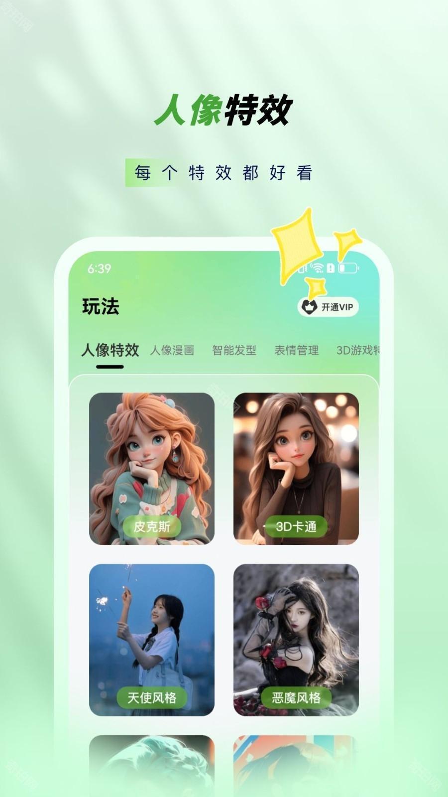 奇趣相机免费版